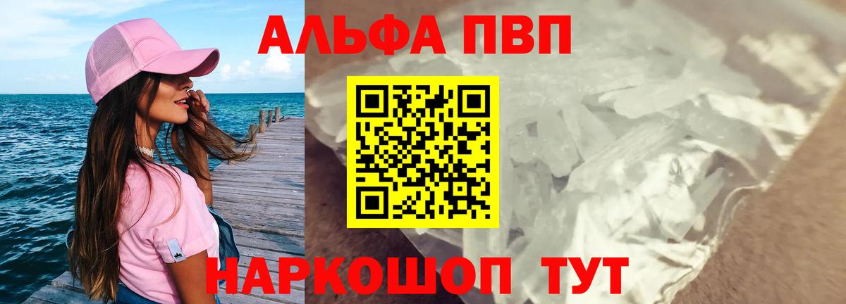 Alpha PVP  А ПВП VHQ  Алексин  А ПВП крисы CK  Alpha PVP мука 