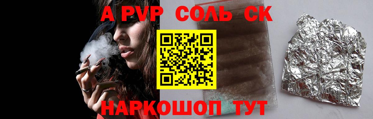 Алексин  Alpha-PVP кристаллы  Вход с VPN  дарнет шоп  Alpha-PVP Crystall  APVP Соль 