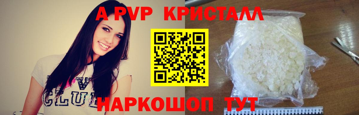 A PVP мука  Альфа ПВП мука  Вход с VPN  Alpha-PVP Соль  Алексин 