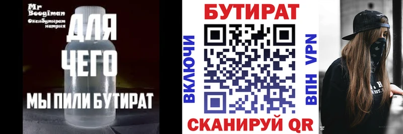 Бутират жидкий экстази  Алексин 