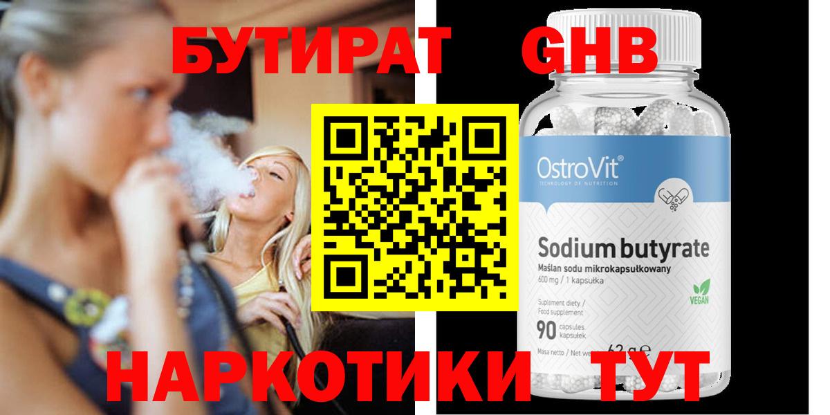 Бутират BDO 33% Алексин