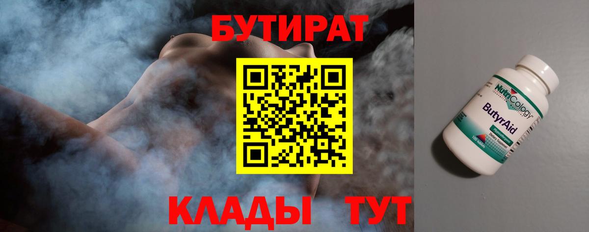 БУТИРАТ оксана  Вход с VPN  Алексин 