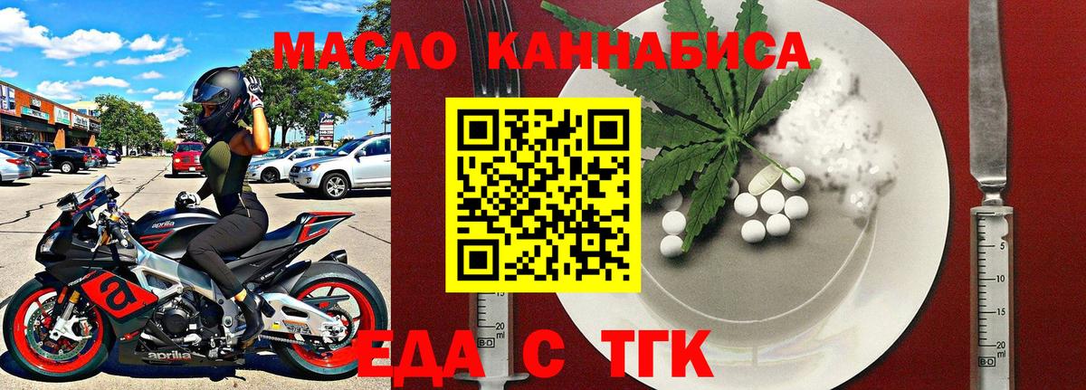 Cannafood конопля  Алексин 