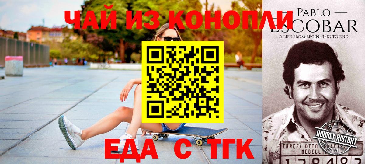 Алексин  Печенье с ТГК конопля  Вход с VPN 