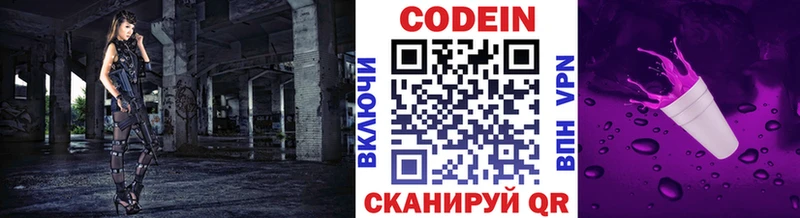 мега рабочий сайт  Алексин  Codein напиток Lean (лин) 
