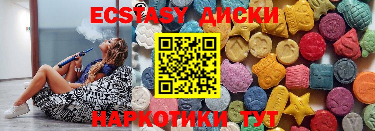 Ecstasy XTC Алексин