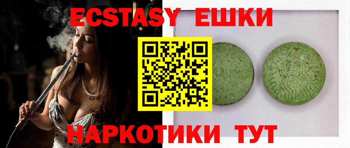 Molly  Ecstasy 250 мг  ЭКСТАЗИ таблы  Вход с VPN  Алексин 