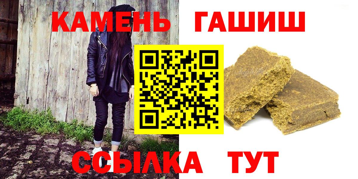 ГАШИШ  Вход с VPN  Алексин  ГАШИШ 40% ТГК 