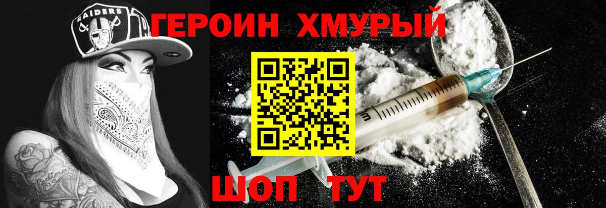 ГЕРОИН гречка  ГЕРОИН  Алексин  Вход с VPN 