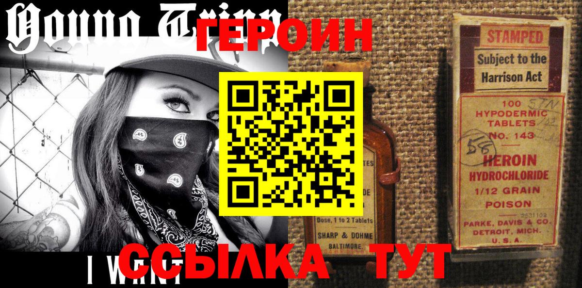 Героин афганец  Вход с VPN  Алексин 