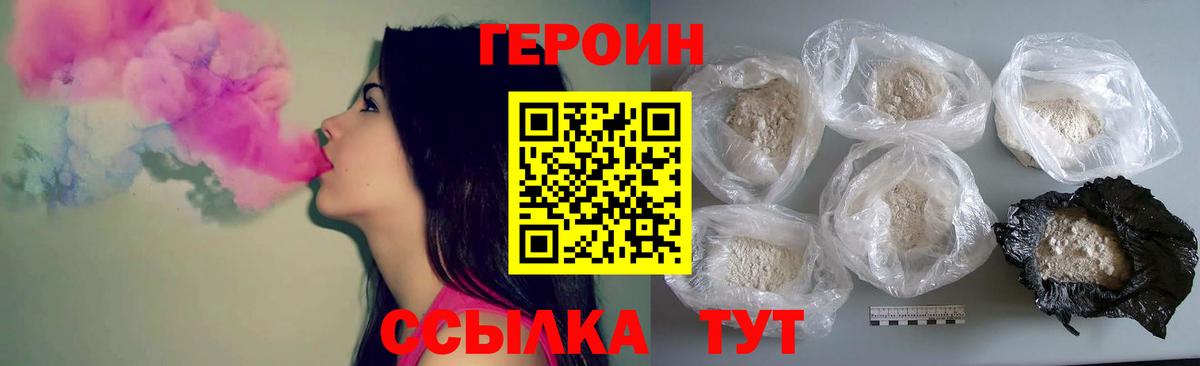 ГЕРОИН гречка Алексин