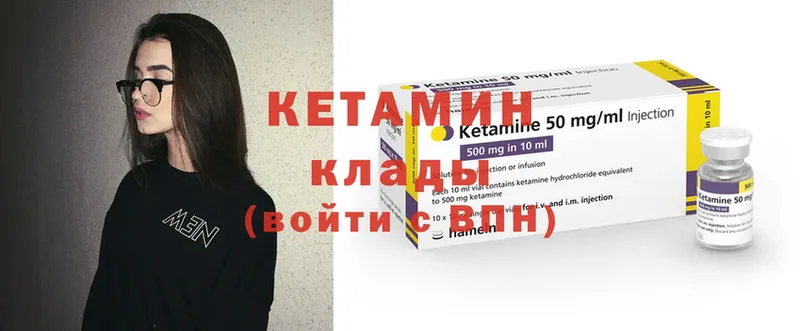 КЕТАМИН ketamine  даркнет сайт  Алексин 