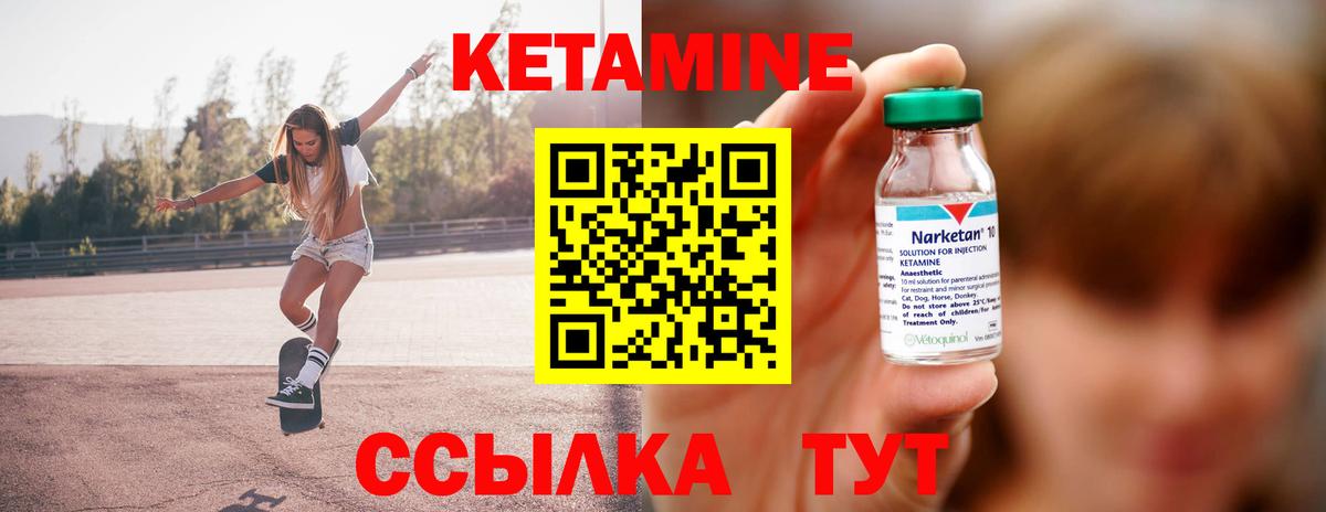 КЕТАМИН VHQ  Вход с VPN  Алексин 