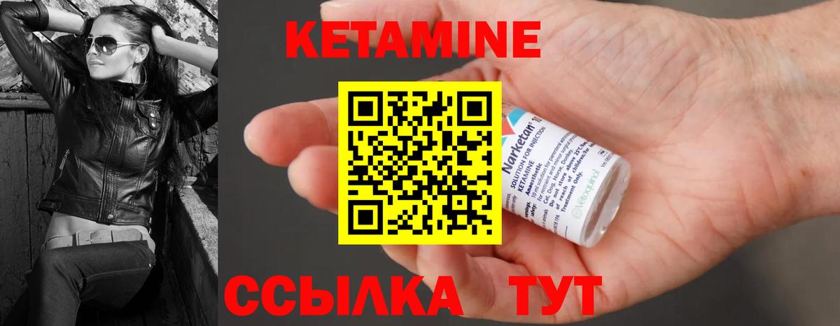 Кетамин VHQ  Алексин  Кетамин ketamine 