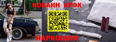 кокаин премиум Абакан