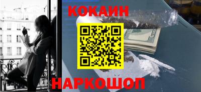 кокаин премиум Абакан