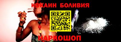 кокаин премиум Абакан