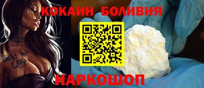 кокаин премиум Абакан