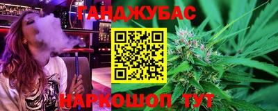 марихуана Абинск