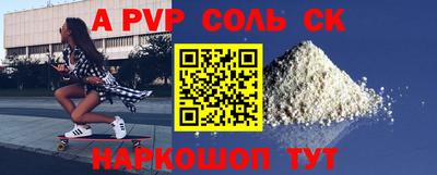 амф Волжск