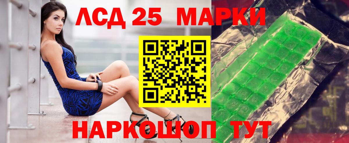 ЛСД экстази кислота Алексин