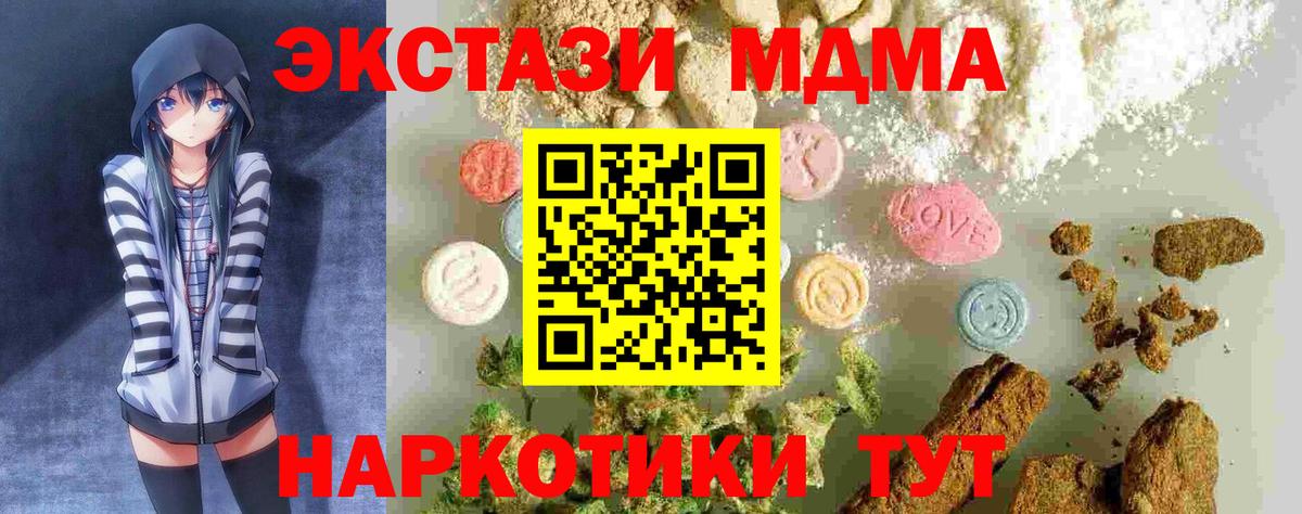 МДМА кристаллы  Вход с VPN  Алексин 