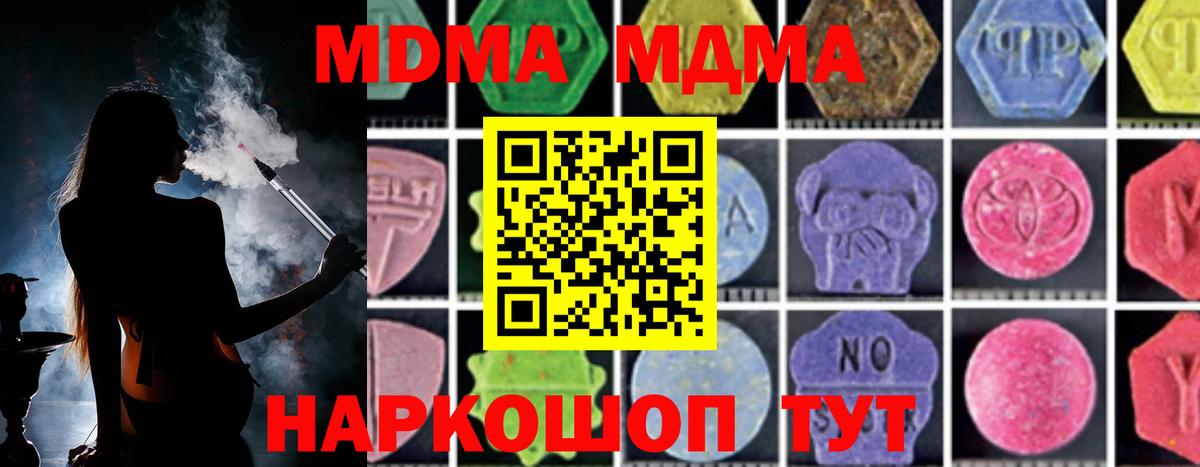 MDMA crystal  МДМА молли  Алексин  Вход с VPN 