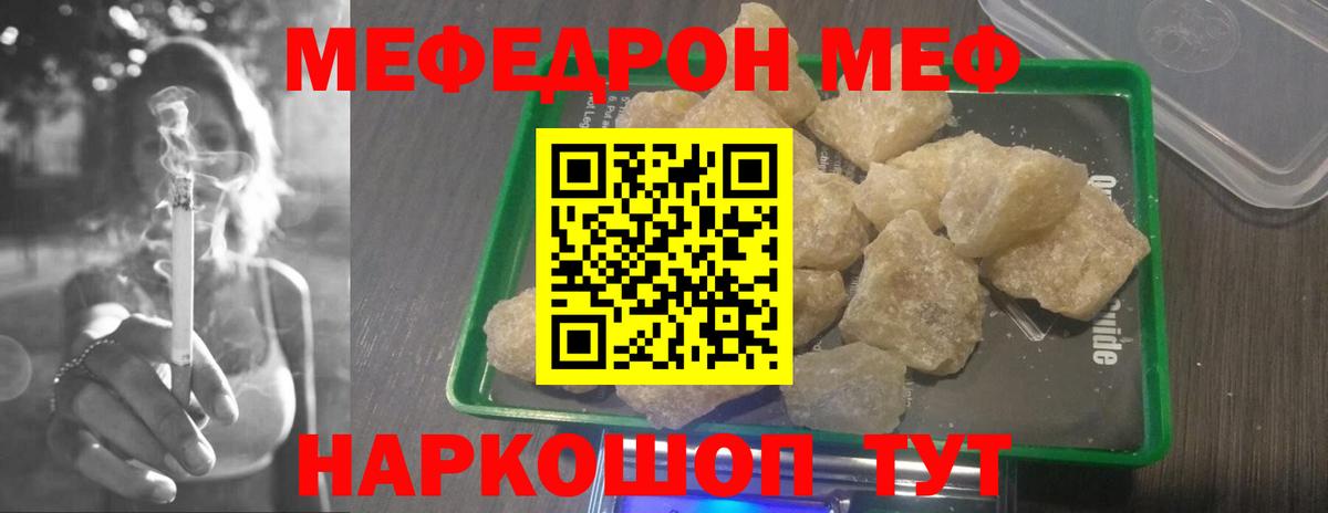 МЕФ  Мефедрон 4 MMC  Мяу-Мяу  Алексин  Вход с VPN 