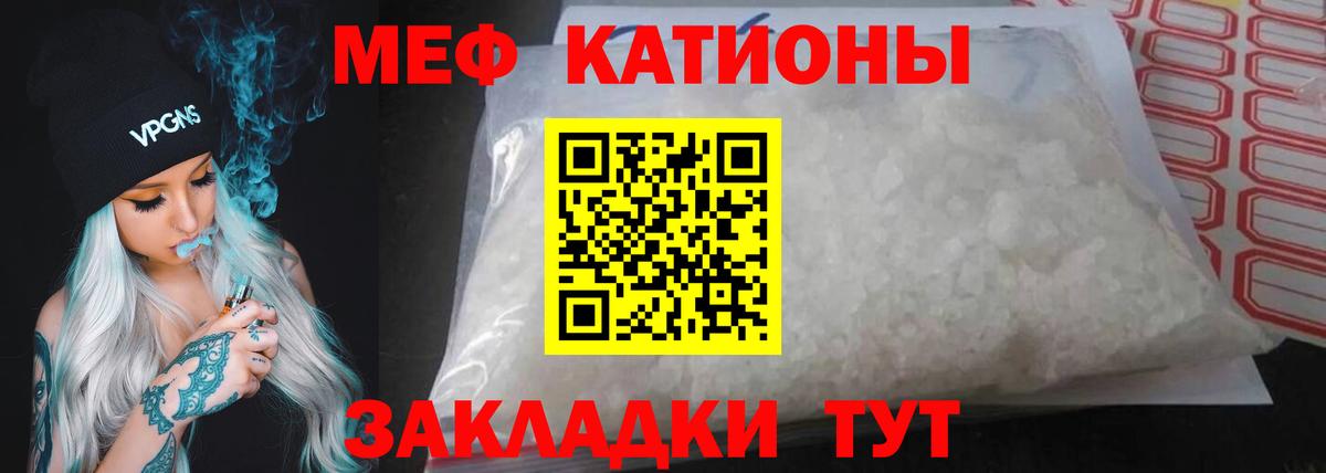 Мефедрон кристаллы  Мефедрон  Алексин  МЕФ mephedrone  Мефедрон 