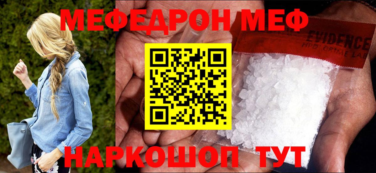где купить наркоту  Вход с VPN  Алексин  МЯУ-МЯУ мука  Мефедрон 4 MMC 