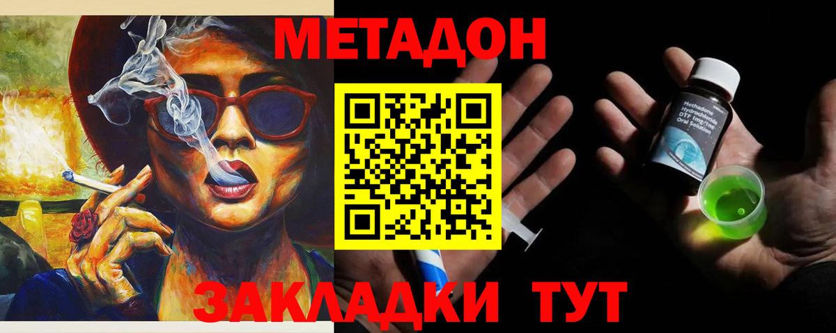 МЕТАДОН VHQ Алексин
