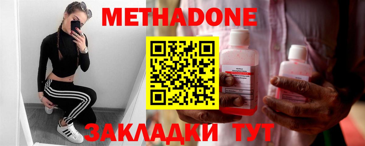 Метадон белоснежный  Вход с VPN  МЕТАДОН methadone  Алексин 