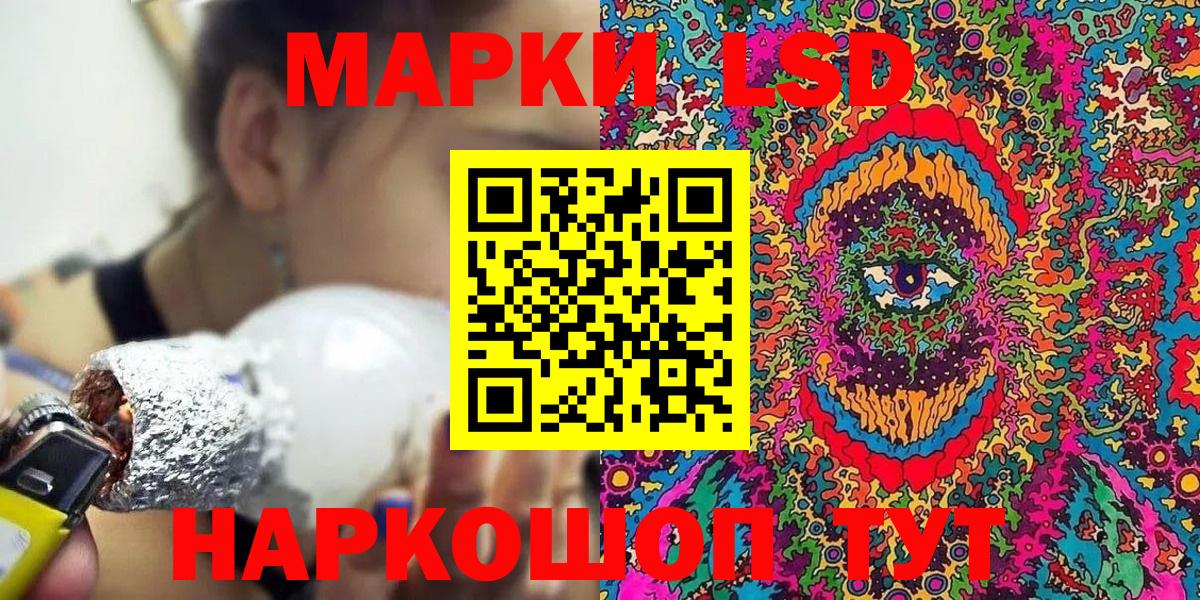 Марки 25I-NBOMe 1,8мг Алексин
