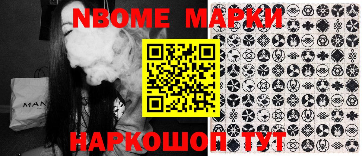 Марки N-bome 1500мкг  Наркотические марки 1,8мг  Вход с VPN  Алексин 