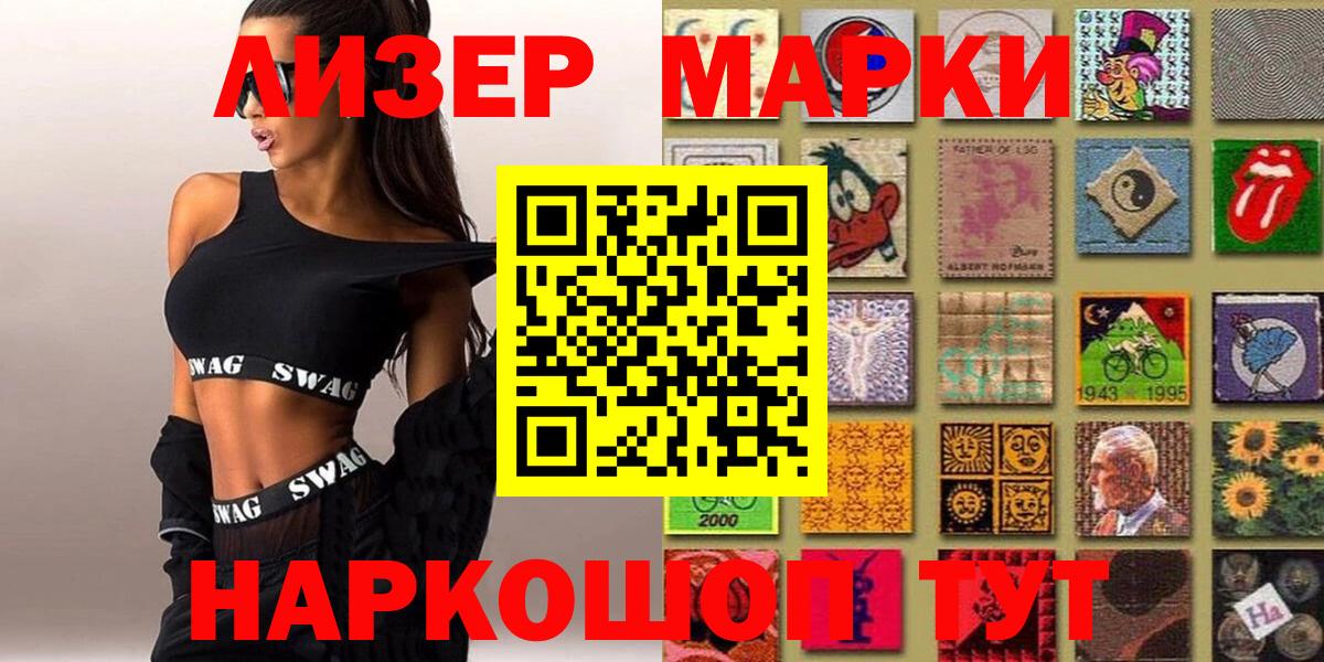 Наркотические марки  Вход с VPN  Алексин  Наркотические марки 1,8мг 