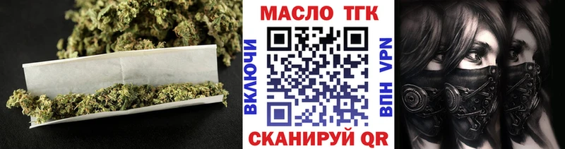 ТГК вейп с тгк  купить наркотик  Алексин 