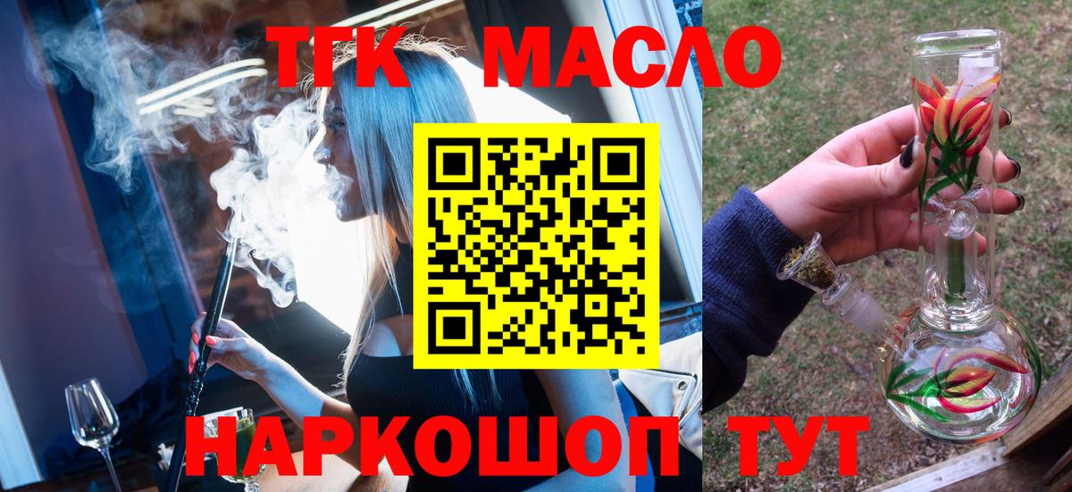 ТГК концентрат Алексин