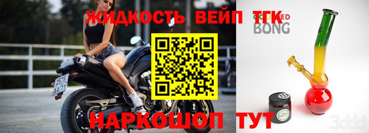 Дистиллят ТГК THC oil  Алексин 