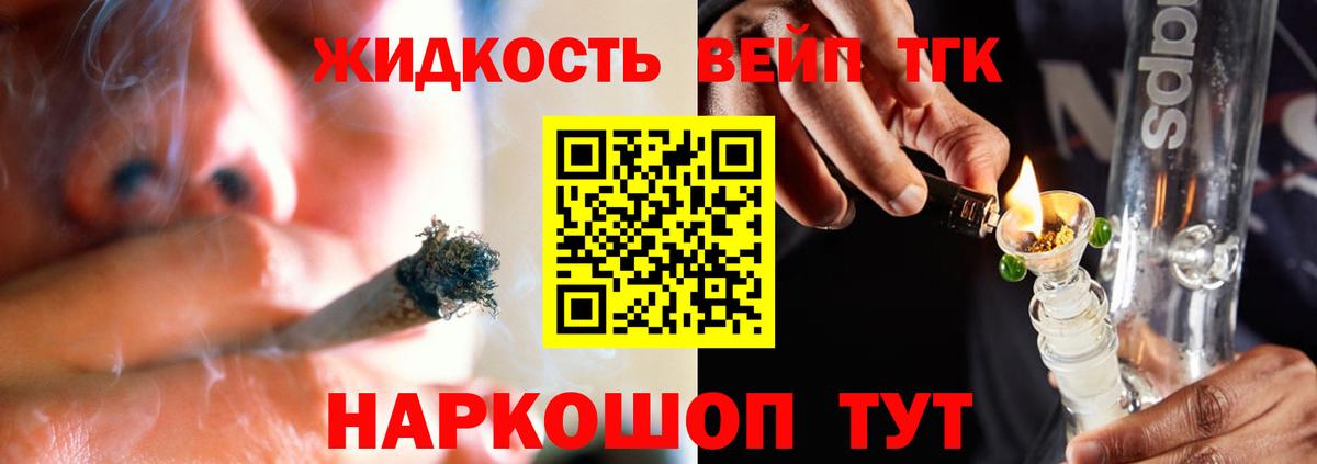 Дистиллят ТГК концентрат  Вход с VPN  как найти наркотики  ТГК концентрат  Алексин 