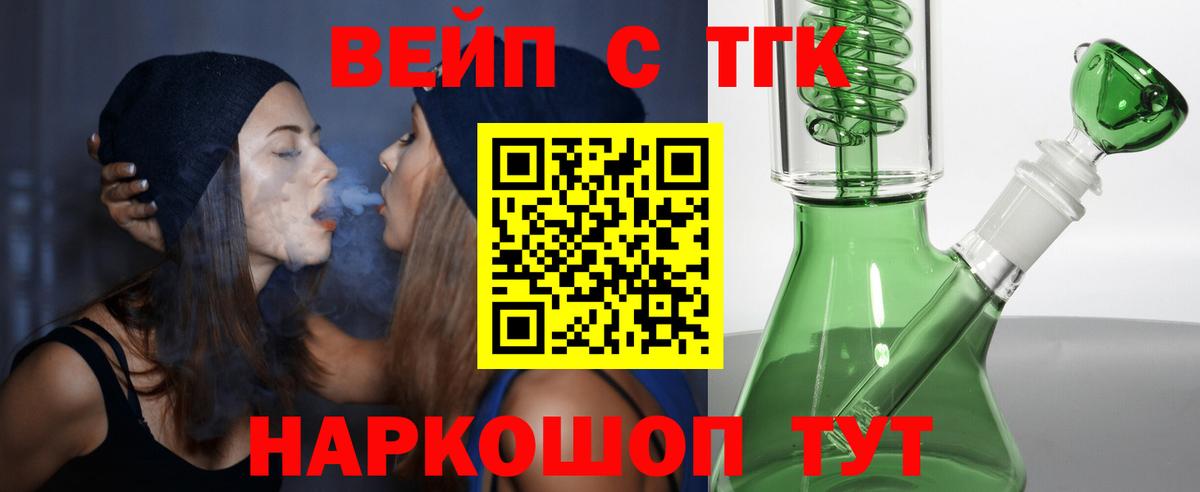 Алексин  ТГК концентрат  Вход с VPN 