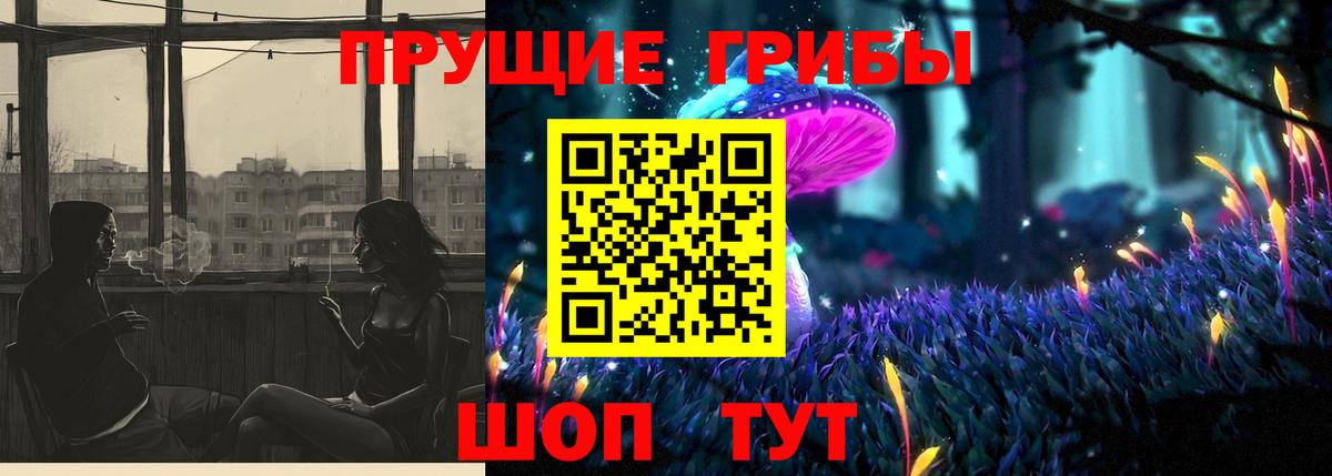 Псилоцибиновые грибы ЛСД Алексин