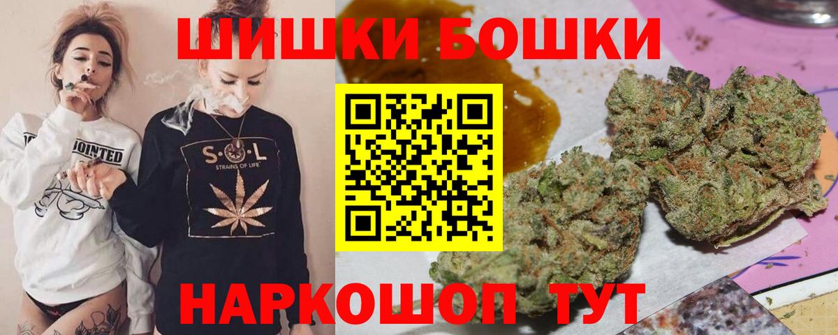 Меф   ГАШИШ  A-PVP СОЛЬ   MDMA  Вход с VPN  Гашиш  КОКАИН  Алексин  Бошки Шишки 