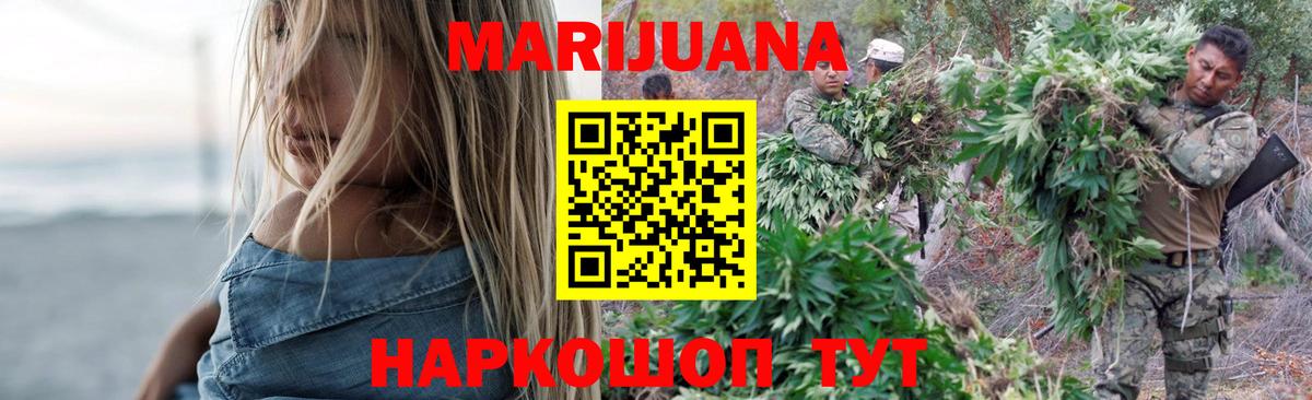 Каннабис White Widow Алексин
